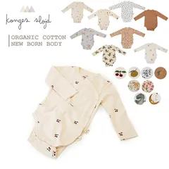 コンゲススロイド KongesSloejd コットン ニューボーンボディ newbornbody ボディースーツ 長袖合わせ 肌着 ロンパース ベビー オーガニック コットン 男の子 女の子 レモン  北欧 お祝い デンマーク