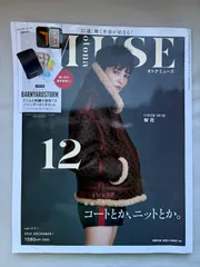 ※付録欠品　otona MUSE(オトナミューズ) 2021年 12 月号　梨花