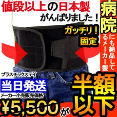 【今日も当日発送】【病院納品メーカー】 腰用サポーター ガード・メッシュ P アシスト コルセット 腰痛ベルト 骨盤ベルト 骨盤バンド 小～ 大きいサイズ 3L 4L サポーター 日本製 国産 ぎっくり腰 医療用 ベルト 改善 グッズ 腰用 腰サポーター 腰腰