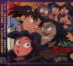 忍たま乱太郎」ドラマCD 三の段 - メルカリ