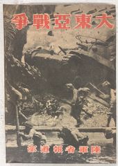絶版】近代戦争概史 上下巻 付図集 - メルカリ