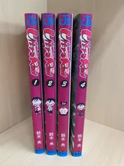 ウルトラ・レッド1〜4