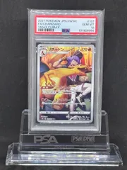 リザードン　CHR　S8b【VMAXクライマックス】187/184　PSA10