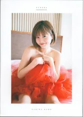 東京ニュース通信社 EUREKA/久保ユリカ 写真集