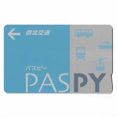 サービス終了】呉市交通局 PASPY（パスピー） 広島県 ローカル交通系IC