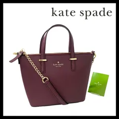 【kate spade】シダーストリート ハーモニー クロスボディ 2Way バッグ レザー ボルドー チェーン ショルダーバッグ ハンドバッグ ケイトスペード NEW YORK /ニューヨーク (SER-6296)