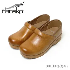 アウトレット dansko ダンスコ プロフェッショナル ハニー PROFESSIONAL HONEY DISTRESSED OUTLET 少々難あり
