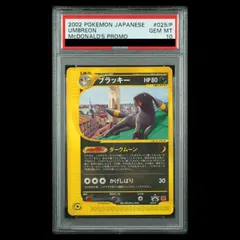 2026年最新】ポケモンカードe ブラッキー psa10の人気アイテム - メルカリ