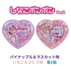 しなこちゃんボンボンVer.2【2缶】ピンク＆パープル - メルカリ