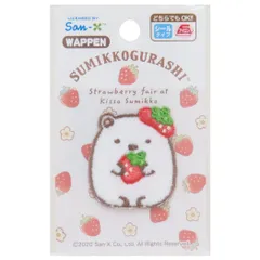 【メール便】すみっコぐらし アイロンパッチシール ワッペン しろくま いちご サンエックス パイオニア 手芸用品 キャラクター グッズ 