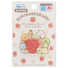 【メール便】すみっコぐらし アイロンパッチシール ワッペン いちご サンエックス パイオニア 手芸用品 キャラクター グッズ 