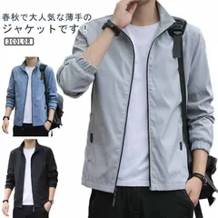 【送料無料】 ジャケット メンズ ブルゾン アウター 薄手 軽量 防風 ライトアウター スタンドカラー ジップジャケット ジャンパー おしゃれ カジュアル ビジネス 通勤 アウトドア 無地 春 秋 冬#lulum081