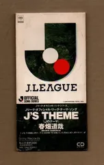 2026年最新】春畑道哉の人気アイテム - メルカリ