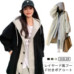 送料無料 コート レディース ボアコート レイヤード風 ロングコート もこもこ フード付き 秋 冬 ロング ブルゾン ボアジャケット アウター 防寒 羽織り 体型カバー オーバーサイズ ゆったmin#