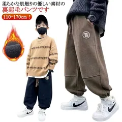 子供服 キッズ 裏起毛パンツ コーデュロイパンツ 裏起毛 テーパードパンツ スウェット 長ズボン 男の子 女の子 暖かい 防寒 ロングパンツ カジュアル ジュニア ボトムス 小学生 シンプル 幼稚min#