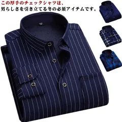 裏ボア チェックシャツ メンズ リラックスシルエット チェックネルシャツ 冬用 冬服 防寒 裏起毛 長袖シャツ 厚手 シャツジャケット ビジネス あったか トップス カジュアルシャツ ボアシャツ ワイ#domin#