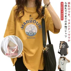 半袖 授乳服 tシャツ 授乳 マタニティ 産前 妊婦服 産前 産後 妊婦 授乳ウェア 授乳tシャツ ルームウェア ロンT トップス マタニティ 体型カバー シンプル 可愛い ロング丈 大きいサイズ 快min#