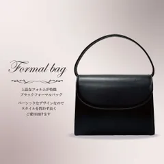 ブラックフォーマル バッグ 8110 フォーマル バッグ 黒 ハンドバッグ 合皮  お受験 バッグ 法事 葬式 バッグ 冠婚葬祭 葬儀用バッグ 弔事 バッグ 入園 入学式 卒業式 女性用