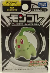 2026年最新】チコリータ モンコレの人気アイテム - メルカリ