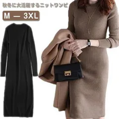 ニットワンピース ロング丈 レディース ワンピース リブニット ロングワンピ 体型カバー 大きいサイズ ゆったり キレイめ ミモレ丈 秋冬 ストレッチ 無地 お洒落 ニットワンピース レディース ワン#lj7268