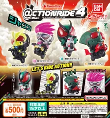@CTION RIDE アクションライド 仮面ライダー4 全4種 ガチャ