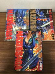全巻【マジン・サーガ　全3巻】◆3冊セット　完結　1992年発行　永井豪　コミック　集英社