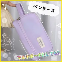 ペンケース 大容量 女の子 シンプル 筆箱 多機能 子供 小学生 中学生 高校