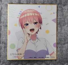 五等分の花嫁 展示会 中野一花 ビジュアル色紙