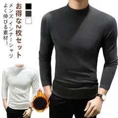 2枚セットメンズ 肌着 暖かい 長袖 メンズ インナー 冬 秋 春 インナーメンズ プチハイネック 防寒 冬用 極 暖 極暖 起毛 防寒着 防寒 インナー ストレッチ メンズ 保温 アンダーシャツ 長#jzxd4055