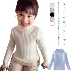 キッズ ベビー 女の子 ニット タートルネック ニット 子供服 女の子 キッズ フリル バイカラー リブニット ハイネック リブ タートルニット インナー セーター ジュニア 秋冬 春秋 カジュアル #kaka4106