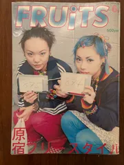 2026年最新】FRUiTS 雑誌の人気アイテム - メルカリ