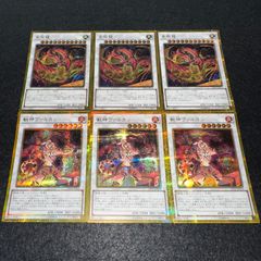 獣神ヴォルカン ゴールドシークレット ゴルシク GSE 遊戯王