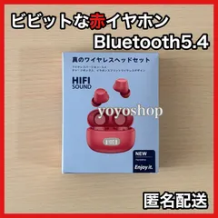 ワイヤレスイヤホン　Bluetooth 通話　iPhone Android 長時間再生　赤　レッド　カラー