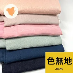 色無地 6枚 正絹 着物まとめ売り 同梱購入歓迎 リメイク用 着付け練習用 【A028】