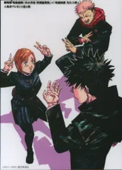 劇場版呪術廻戦「渋谷事変」×「死滅回遊」 来場者特典 芥見下々 「じゅじゅさんぽ映画館」イラストポストカード 第3弾