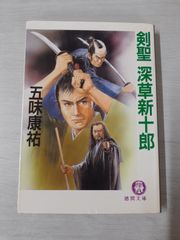 銀魂 1巻 初版 ジャンパラ付き 2004年発行 空知英秋 希少 坂田銀時