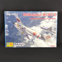 【輸入キット・希少品】 ハセガワ / RS MODELS  92212  1/72  中島 キ87-2 試作高高度戦闘機   Nakajima Ki-87 II h-altitud fighter