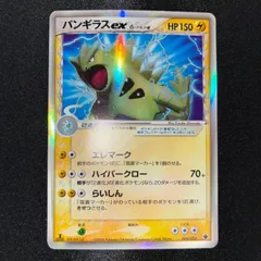 2026年最新】バンギラス デルタ種の人気アイテム - メルカリ