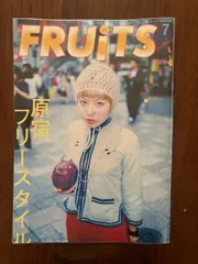 2026年最新】fruits 雑誌の人気アイテム - メルカリ