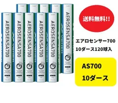 2026年最新】エアロセンサ 700の人気アイテム - メルカリ
