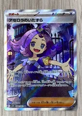 ポケモンカードゲーム　アセロラのいたずら　SR　084/063