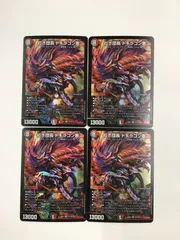 K078[PK]Y3042(カード) 紅き団長ドギラゴン悪　25EX2　SR　16/105 4枚セット やや傷や汚れあり 1/6出品