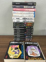 コミック【手塚治虫　文庫コミック　まとめ】◆20冊セット　バンパイア/マグマ大使/ジャングル大帝/短編集　他