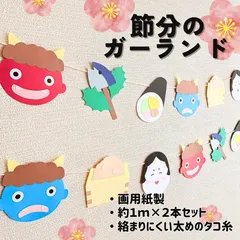 2026年最新】1月吊るし飾りの人気アイテム - メルカリ