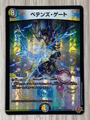 ヘブンズゲート いきなりつよいデッキ シークレット シク - メルカリ