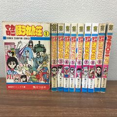 全巻【マカロニほうれん荘　全9巻／マカロニ２】◆10冊セット　完結　鴨川つばめ　秋田書店　コミック