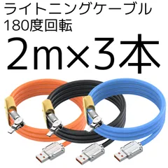 (2m×3本)iPhone ライトニング ケーブル 2.4A ライト光る  充電器 コード 太い シリコン アイフォーン 充電ケーブル ケーブルバンド付き USB-A Lightning モバイルバッテリー/車内/室内/旅行などに使用
