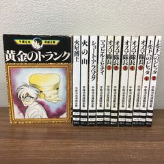 コミック【手塚治虫漫画全集　まとめ】◆12冊セット　上の下へのジレッタ/オズマ隊長/火星博士/火の山　他　講談社　初版本
