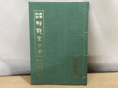 Item thumbnail for item b1bc5509-0990-4394-809e-38e513c550e7