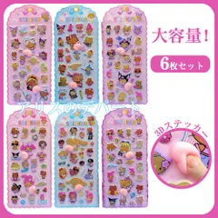【6枚セット お尻3Dシール 】ぷっくりつやつや 癒しのご褒美シール 手帳用 おはじきシール 泡ステッカー 大人気SNS話題 子供も大人も 3Dシール 6枚セット　ムニムニ　立体　シール帳　マシュマロ　スクイーズ　訳あり　B品　特価 frt-hpslo